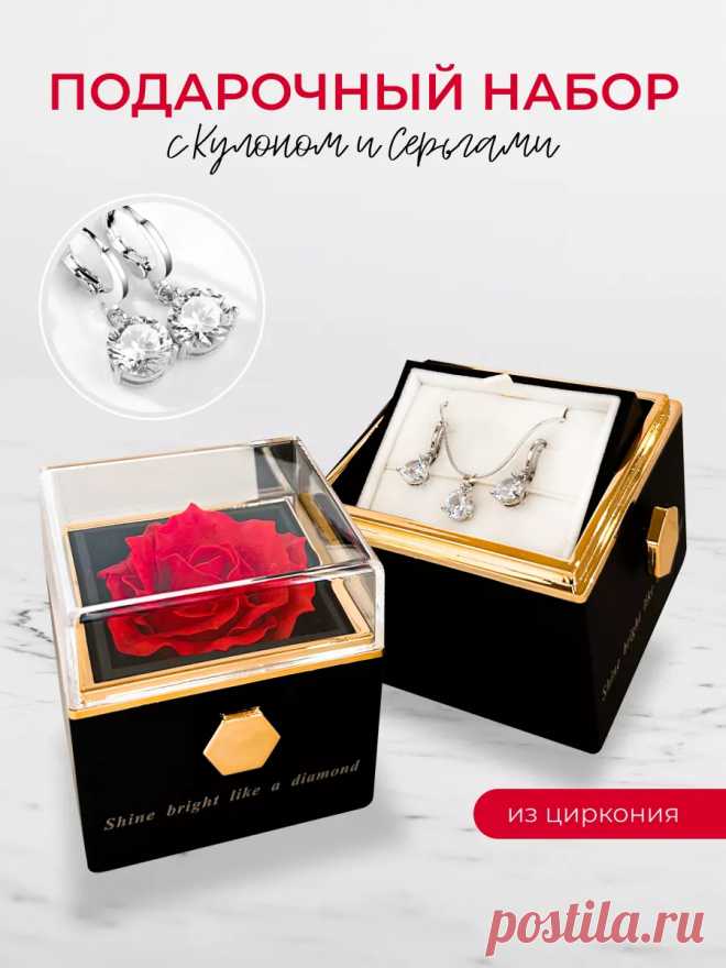 Подарок девушке на 14 февраля Best Women купить по цене 1 117 ₽ в интернет-магазине Wildberries | 206151731
