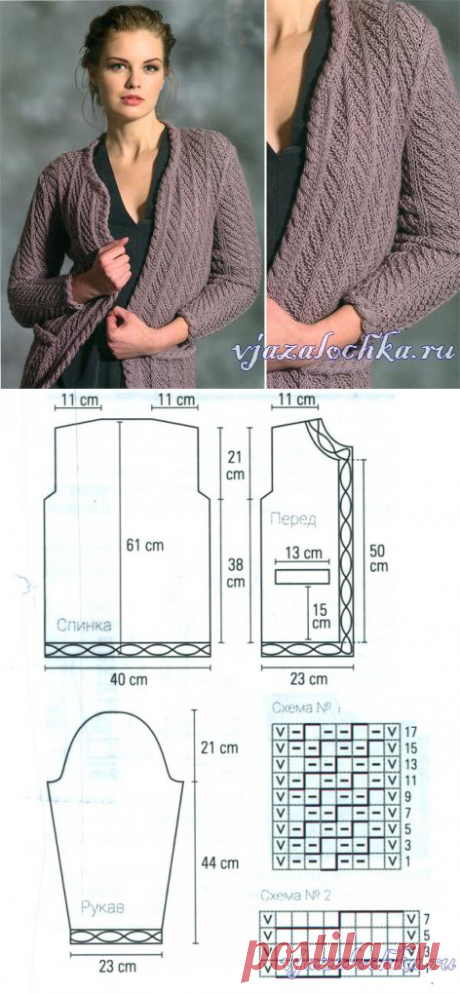 Жакет вязаный текстурной вязкой