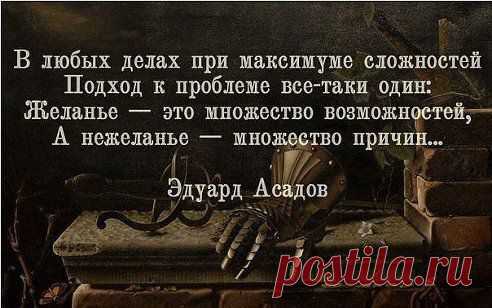 исьина