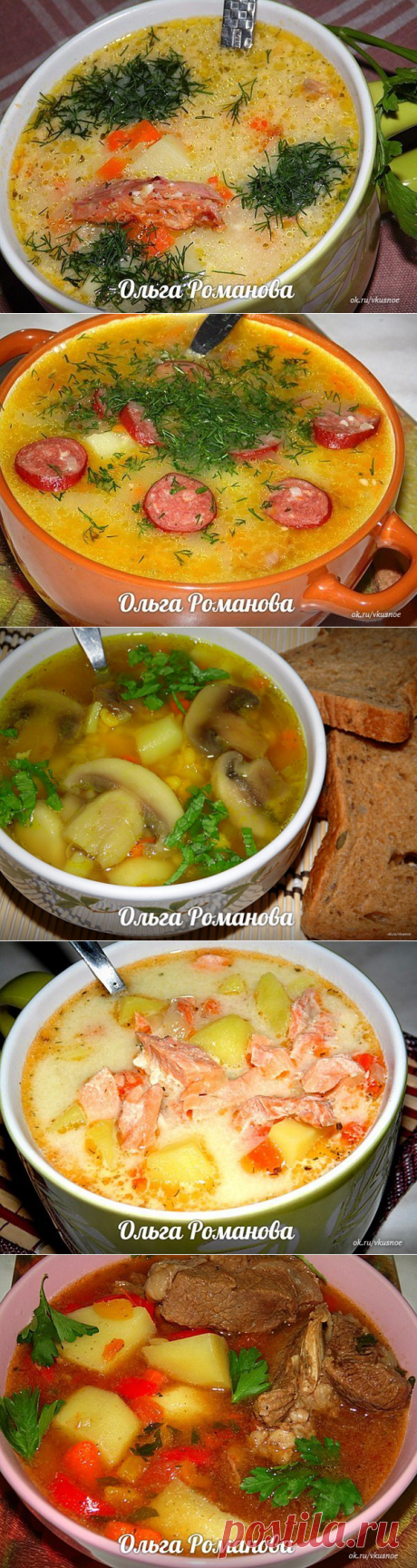 Очень вкусные СУПЧИКИ