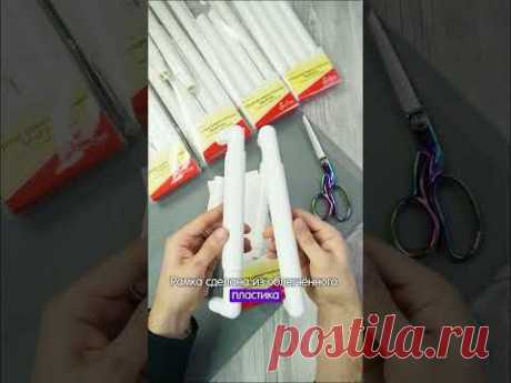 Рамки пяльцы для вышивания SEW EASY/ Удобно? #shorts