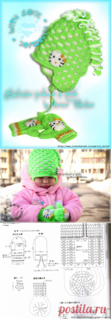 КОМПЛЕКТ ШАПОЧКА И ВАРЕЖКИ &quot;Mini Kitty&quot;