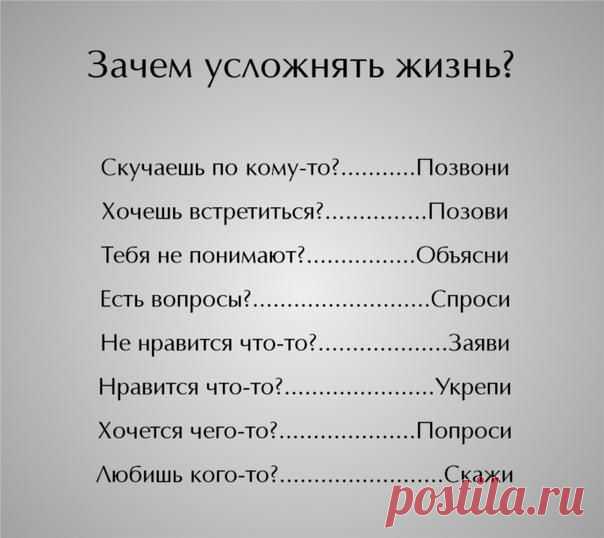 Зачем усложнять жизнь?.