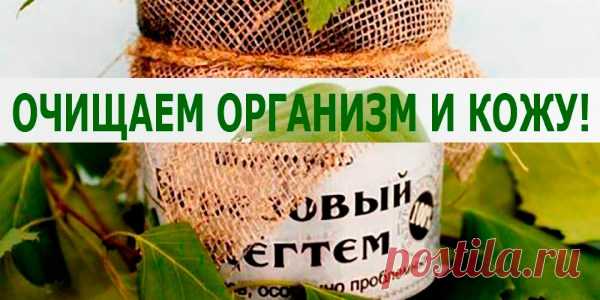 ОЧИЩАЕМ КОЖУ И ОРГАНИЗМ — РЕЗУЛЬТАТ ПОТРЯСАЮЩИЙ! — Копилочка полезных советов