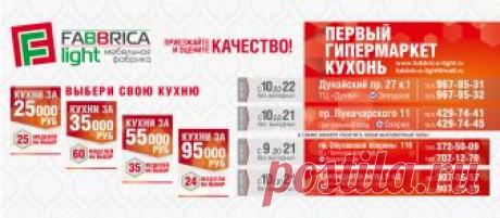 Кухни - FABBRICA-LIGHT: кухни за 55 000 руб. в Санкт-Петербурге.