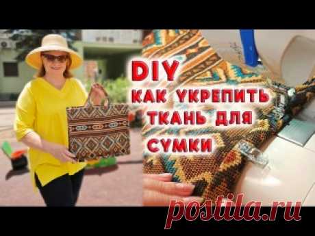 Популярная сумка своими руками. Бесплатный мастер-класс с выкройкой