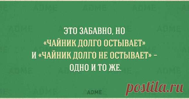 17 открыток о тонкостях русского языка