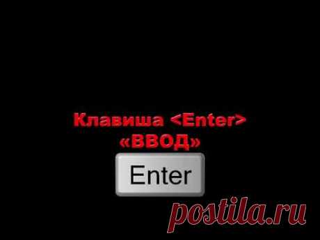 Компьютер для начинающих
