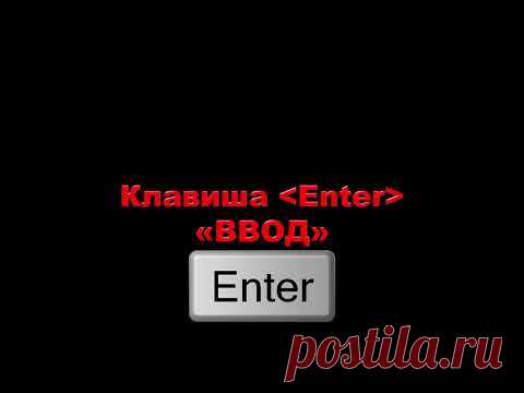 Компьютер для начинающих