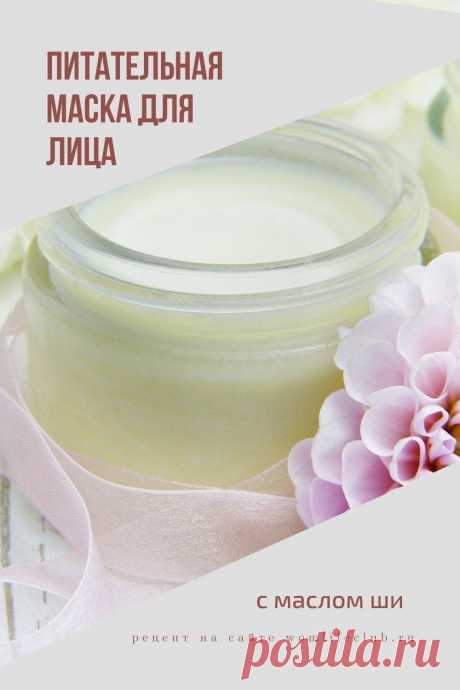 Рецепт, свойства, как применять, какой коже подходит. #уходзалицом #домашняякосметика #маслоши #натуральныйуход #домашнийуход #маскадлялица #отморщин #омоложение #красиваякожа #красота #молодость #здоровье
Просматривайте этот и другие пины на доске mask пользователя Masha Vorobieva.
Теги
Рецепт, свойства, как применять, какой коже подходит.