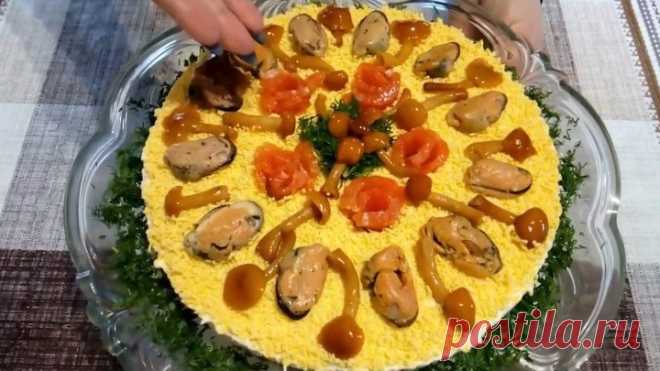 Праздничный Салатик Мажор из Мидий с Сёмгой, Сыром и Опятами. ПОТРЯСАЮЩИЙ!