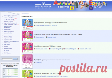 - Аудиокурсы MP3