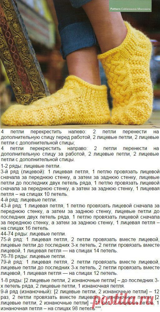 Носки-тапочки «Мокасины»