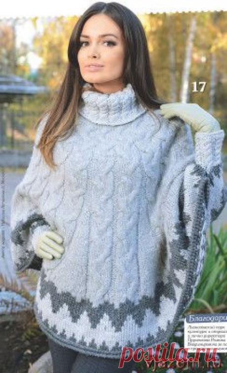 Две модели вязаных пончо: с косами и пончо с узорами жаккардовыми | vjazem.ru