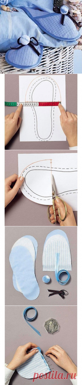 Шьем домашние тапочки