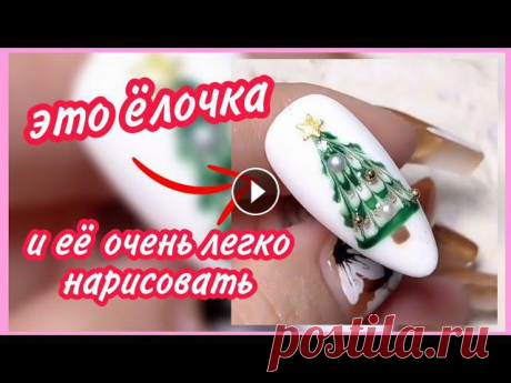 маникюр, дизайн ногтей, идеи маникюра, ногти, новогодний маникюр, зимний маникюр, модный маникюр, гель лак, маникюр 2020, красивый маникюр, новогодний...