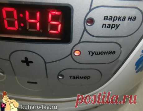 Хозяюшка. Кушать подано! - Суп-харчо в мультиварке