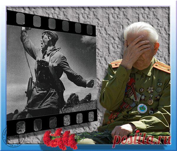 С Днем Победы!!!
К. Симонов
Тот самый длинный день в году
С его безоблачной погодой
Нам выдал общую беду -
На всех. На все четыре года.
Она такой вдавила след,
И стольких наземь положила,
Что двадцать лет, и тридцать лет
Живым не верится, что живы.
И к мертвым, выправив билет,
Все едет кто-нибудь из близких.
И время добавляет в списки
Еще кого-то, кого-то нет.
И ставит, ставит обелиски.