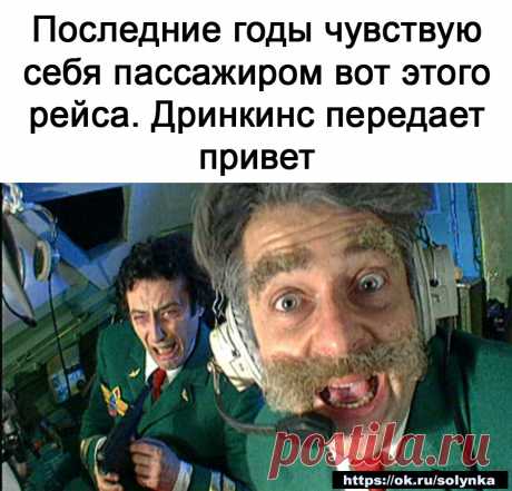 дринкинс