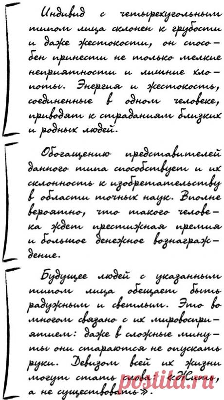 Серафима Кладникова - Как читать по лицам характер, намерения, судьбу