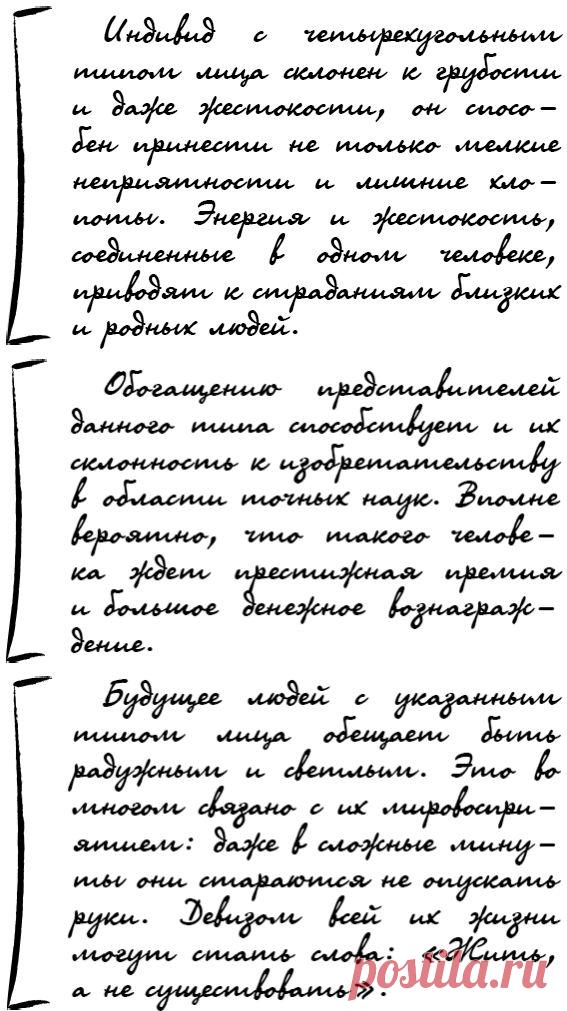 Серафима Кладникова - Как читать по лицам характер, намерения, судьбу