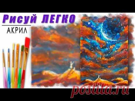 Как нарисовать картину Девочка с котом в Ночной Вселенной. Урок для начинающих. Демо. Рыбаков.