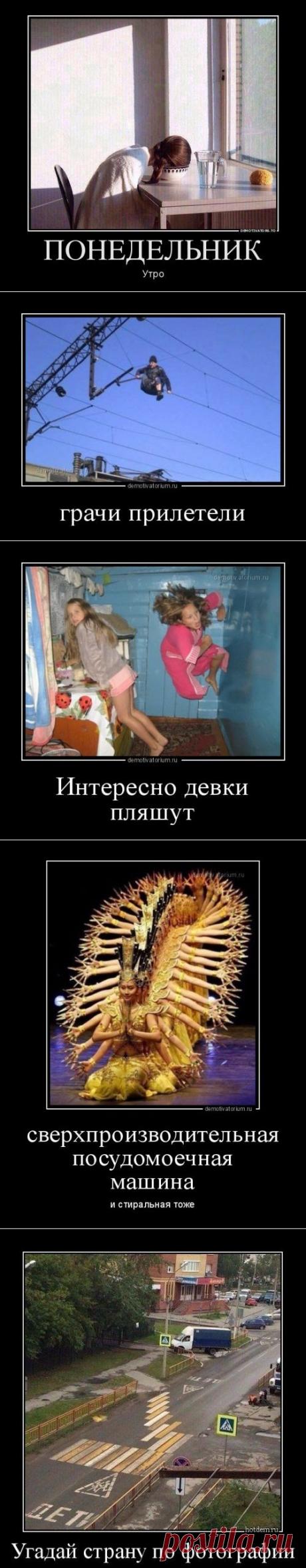 Демотиваторы-приколы для хорошего настроения