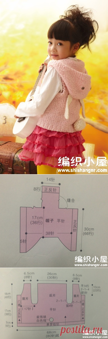 可爱的粉色长耳朵兔女童棒针连帽马甲 -编织小屋_编织人生论坛，手工编织毛衣，儿童毛衣编织，快乐编织网！