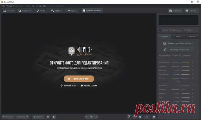 Рассказываем, как восстановить старое фото и не потратить кучу денег | AMS Software | Яндекс Дзен