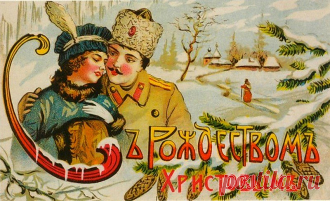Дореволюционные рождественские и новогодние открытки | Antenna Daily