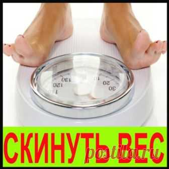 С помощью диеты № 5 Певзнера Мануила Исаковича, можно похудеть