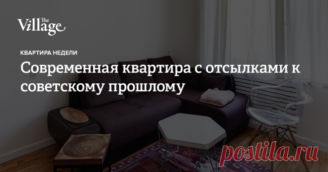 Ковер с Лениным, стеклоблоки как акцент и кухня своими руками... >>>