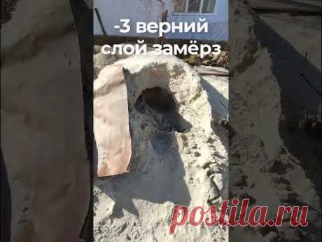 Норы на стройке в мороз