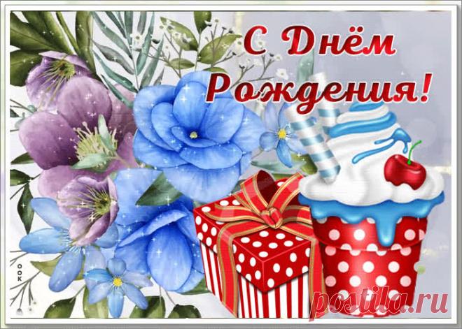 Бесподобная картинка с днем рождения женщине - скачать бесплатно. Прикольная анимационная открытка Бесподобная картинка с днем рождения женщине - отправить прямо сейчас.