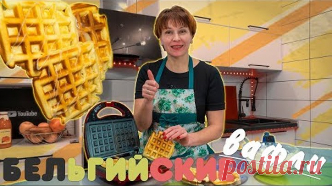 Лучший десерт на скорую руку! Вафли по-домашнему - вкусный рецепт к чаю!