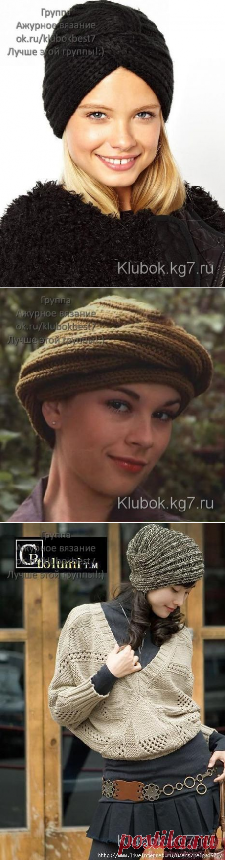 Чалма спицами на любой вкус (огромная подборка). / Клубок