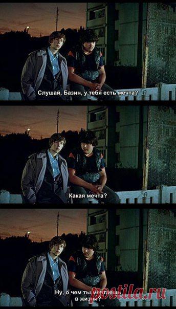 Курьер, 1986 / Взлом логики