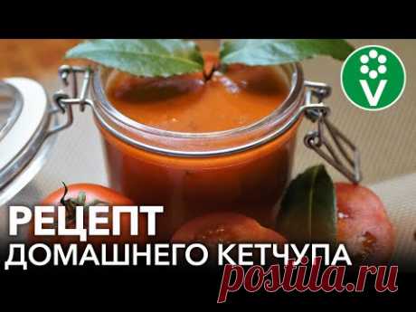 КЕТЧУП НА ЗИМУ: БАНКА СЪЕДАЕТСЯ ЗА РАЗ, А ГОТОВИТСЯ ПРОЩЕ ПРОСТОГО!