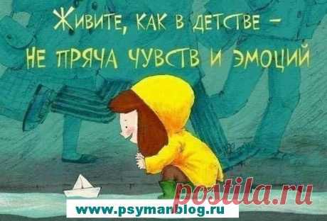 Чувства при депрессии. Практикум самовыражения чувств.
