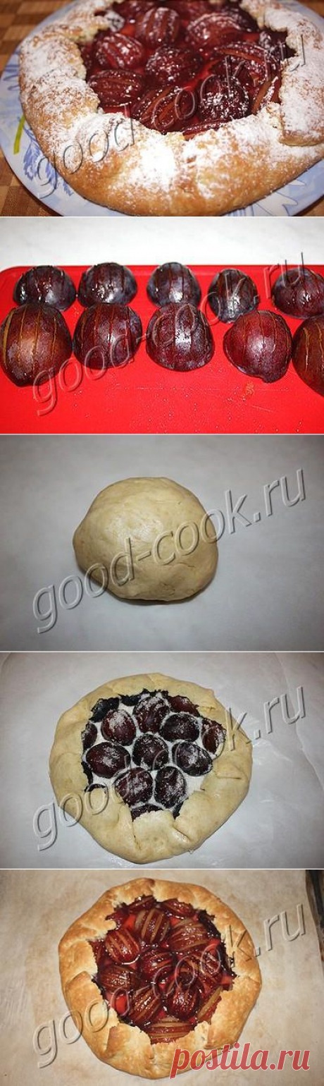 Хорошая кухня - сливовый пирог на сметанном тесте. Кулинарная книга рецептов. Салаты, выпечка.