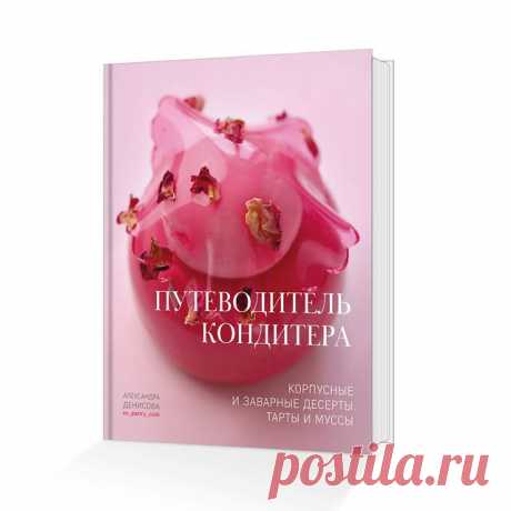 @ex_pastry_cook МАКАРОН|ОБУЧЕНИЕ Instagram profile, stories - Pixnoy