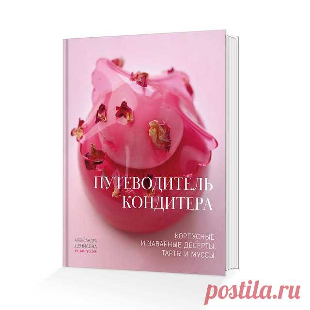 @ex_pastry_cook МАКАРОН|ОБУЧЕНИЕ Instagram profile, stories - Pixnoy