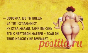 Одесский взгляд на семейную жизнь
