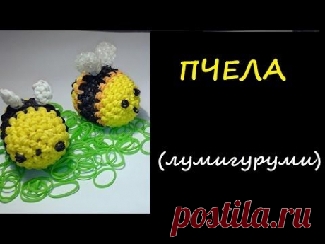 3d ПЧЕЛА ЛУМИГУРУМИ, амигуруми из резинок, BEE Loomigurumi, Радужки Rainbow Loom, ч.1