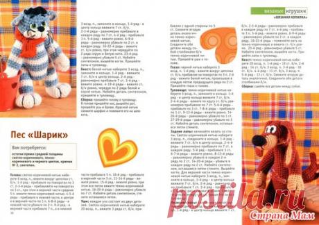 Вязанная копилка. Игрушки. - Страна Мам