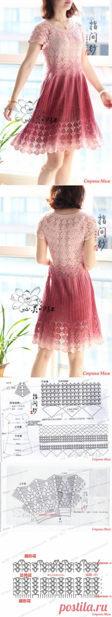 Летнее платье градиентом - Все в ажуре... (вязание крючком) - Страна Мам