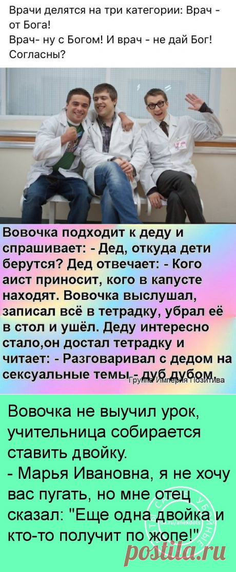 Смехопанорама