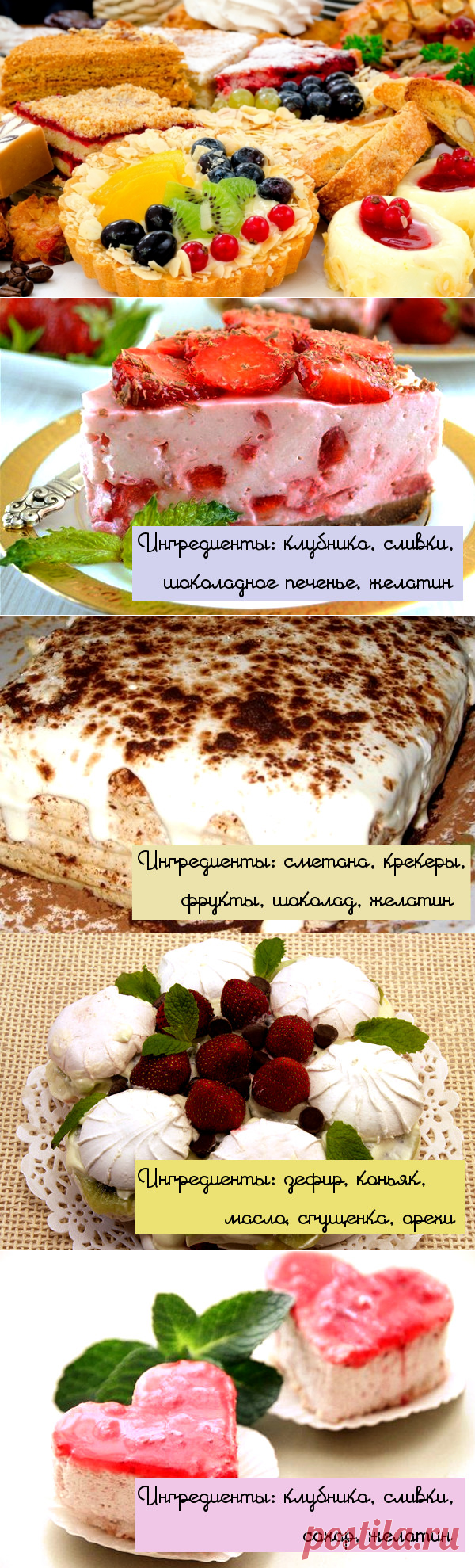 Десертный вихрь. 10 тортов и пирожных не требующих духовки