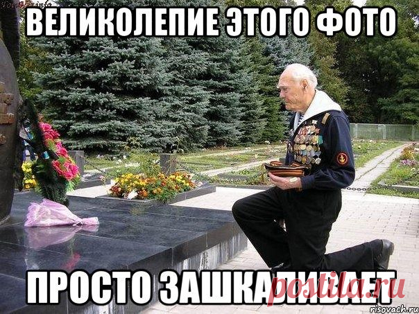 Их в живых осталось только....