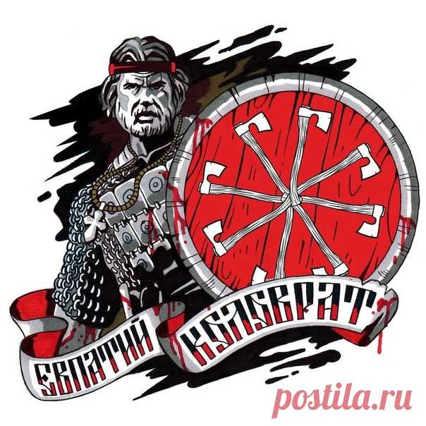 День Евпатия Коловрата отмечается 24 августа. Это народный праздник, посвященный былинному богатырю Евпатию Коловрату, который, по преданию, погиб в бою с монгольскими захватчиками.